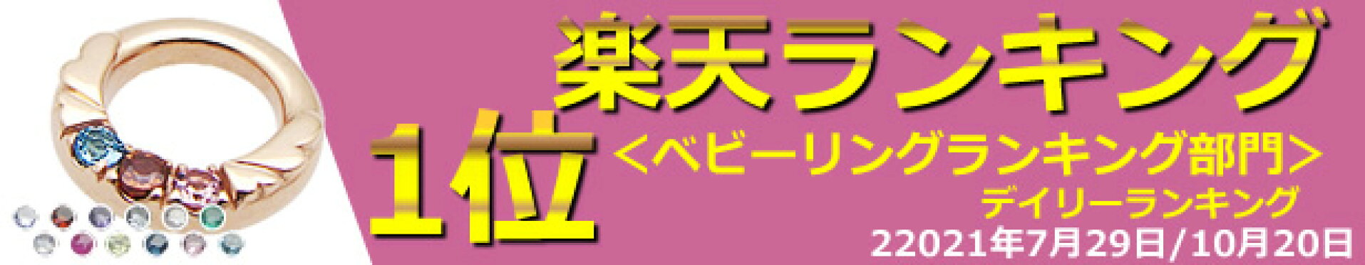 ベビーリング天使の羽