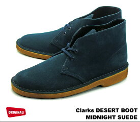 クラークス デザートブーツ ミッドナイト ブルー スエード CLARKS DESERT BOOT 26109444 MIDNIGHT BLUE SUEDE MENS メンズ 【US規格】