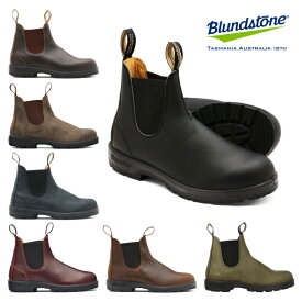 ブランドストーン サイドゴアブーツ Blundstone BS558089 BS550292 BS585267 BS587056 BS1440110 BS1609251 BS2052408 メンズ レディース ブーツ