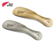 レッドウィング シューホーン 靴べら REDWING SHOE HORN 95187 95186