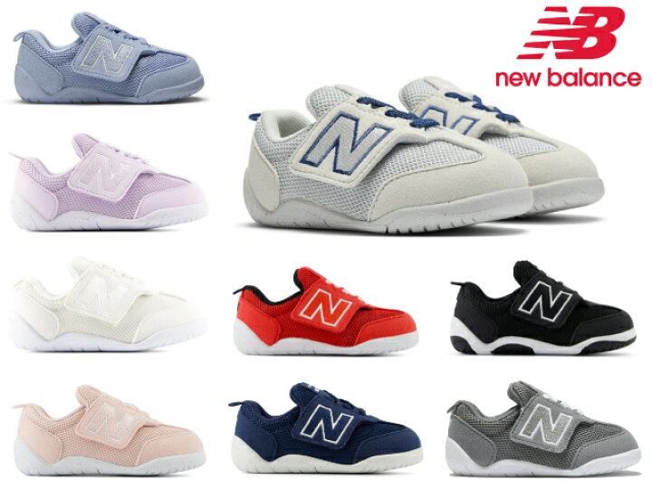 b ファースト ニューバランス スニーカー ベビー 1ST ファーストシューズ ニュービーファースト new balance I1ST NW1ST NEW-B FIRST 子供靴 出産祝い 贈り物 パープル グレー ホワイト ネイビー ピンク ブラック レッド NB ブーツとスニーカー Face to Face