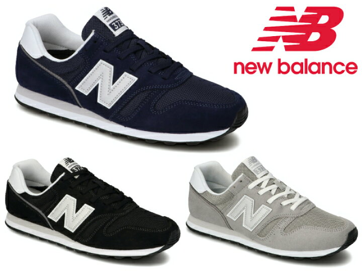 楽天市場 ニューバランス スニーカー レディース メンズ 373 New Balance Ml373 Newbalance Kb2 Kg2 Kn2 ネイビー グレー ブラック 靴 ブーツとスニーカー Face To Face