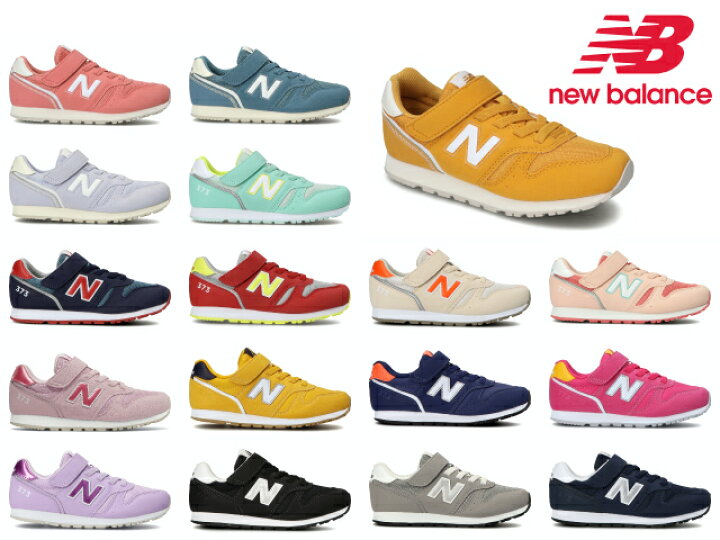 楽天市場 ニューバランス キッズ スニーカー 373 New Balance Yv373bf2 Bl2 Bp2 Bv2 Ja2 Jc2 Jf2 Jd2 Je2 Wn2 Wd2 Wp2 Gs2 Gl2 Kn2 Kg2 Kb2 Pr2 Pn2 Pv2 子供靴 ネイビー グリーン グレー ピンク 男の子