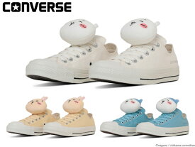コンバース オールスター ちいかわ MC OX CONVERSE ALL STAR MC OX / CHIIKAWA 31314170 31314171 31314172 オックスフォード ローカット ちいかわ ハチワレ うさぎ スニーカー 靴