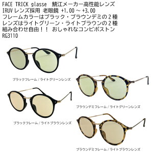 FACE TRICK glasse tFCXgbNObV[Y Vዾ OEߐԊOEu[Jbg I][J[̍\Y̗p \hɂ oG[V͑Iׂ4^Cv+1.00`+3.00@RG3110