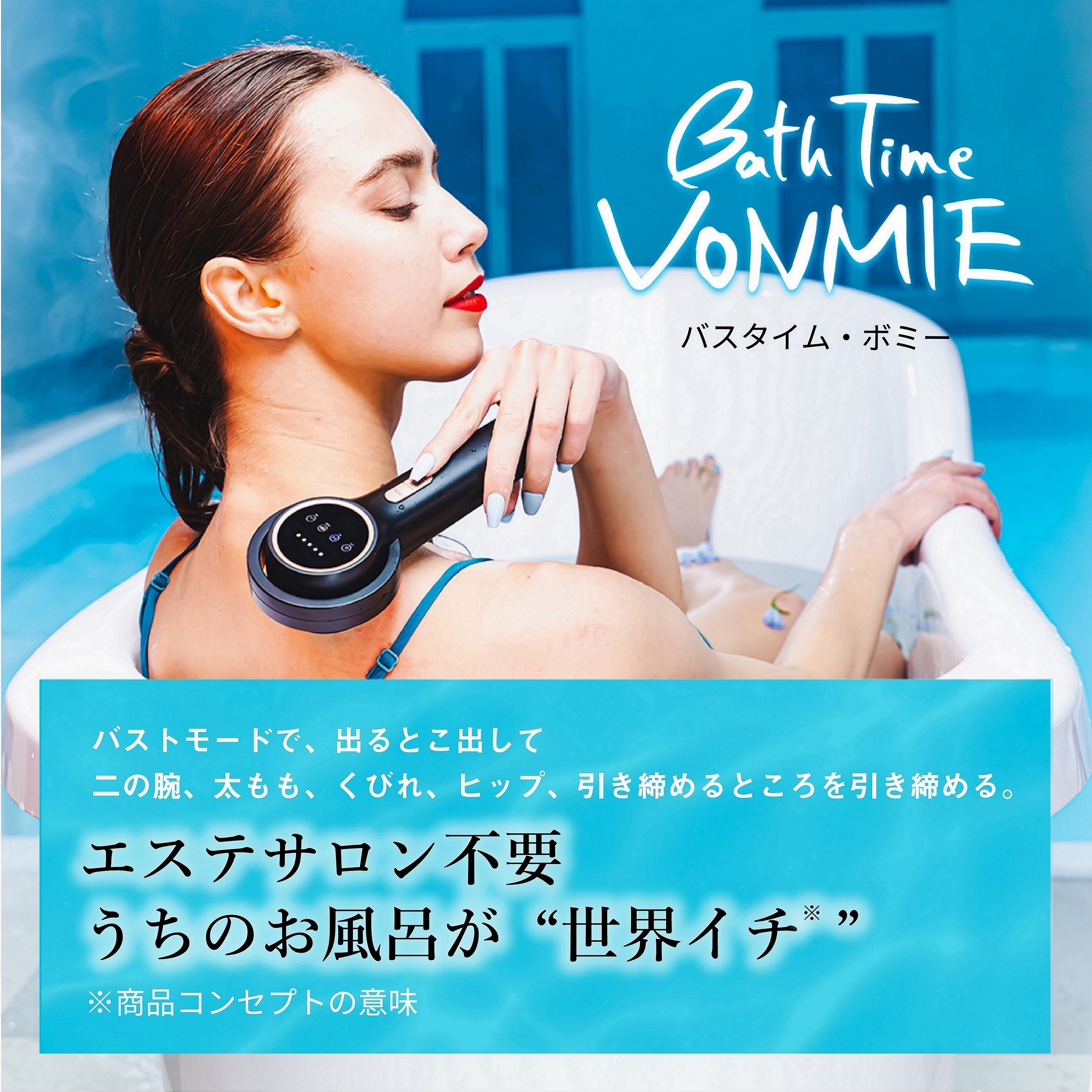 バスタイムボミー Bath Time VONMIE - signal.hr