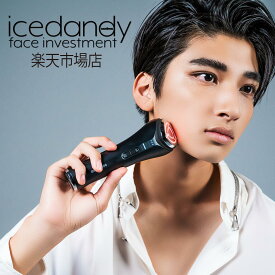 アイス ダンディ フェイス インベストメント（icedandy face investment）顔面投資 人気 おすすめ ランキング「美顔器」「リフトケア」「たるみ感」「むくみ感」「ほうれい線」「EMS美顔器」「メンズ美顔器」「男性用美顔器」