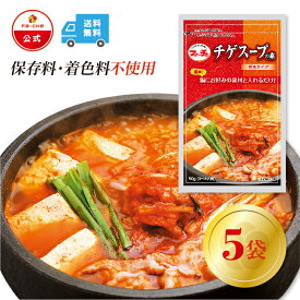 【スーパーセール15%OFF】【ファーチェフーズ直販】 ファーチェ チゲスープの素　5袋セット 保存料・着色料不使用 白菜 キムチ 韓国 自家製 カクテキ オイキムチ 漬け物 鍋 チゲ 【ファーチェフーズ】【送料無料】