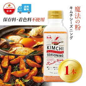 【スーパーセール15%OFF】【ファーチェフーズ直販】ファーチェ キムチシーズニング 1本 保存料・着色料不使用 白菜 キムチ 韓国 自家製 カクテキ オイキムチ 漬け物 鍋 チゲ 【ファーチェフーズ】【送料無料】
