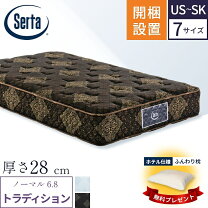 楽天市場】サータ（サイズ（寝具）クイーン）（寝具｜インテリア・寝具 