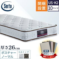 楽天市場】サータ（サイズ（寝具）クイーン）（寝具｜インテリア・寝具 