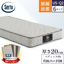 楽天市場】サータ（サイズ（寝具）クイーン）（寝具｜インテリア・寝具 