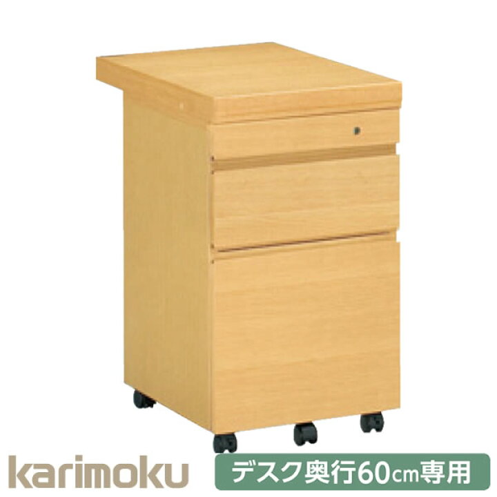 楽天市場】カリモク 学習家具 ボナシェルタ Buona scelta ワゴン 