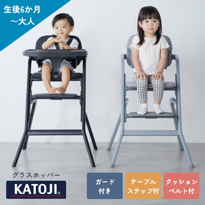 楽天市場】ベビーチェア キッズチェア ハイチェア【グラスホッパー 