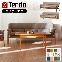 楽天市場】天童木工（横幅（cm）180 ～ 189.9）（インテリア・寝具 
