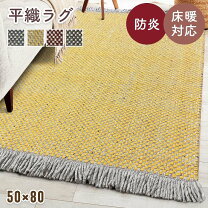 楽天市場】ウールラグの通販