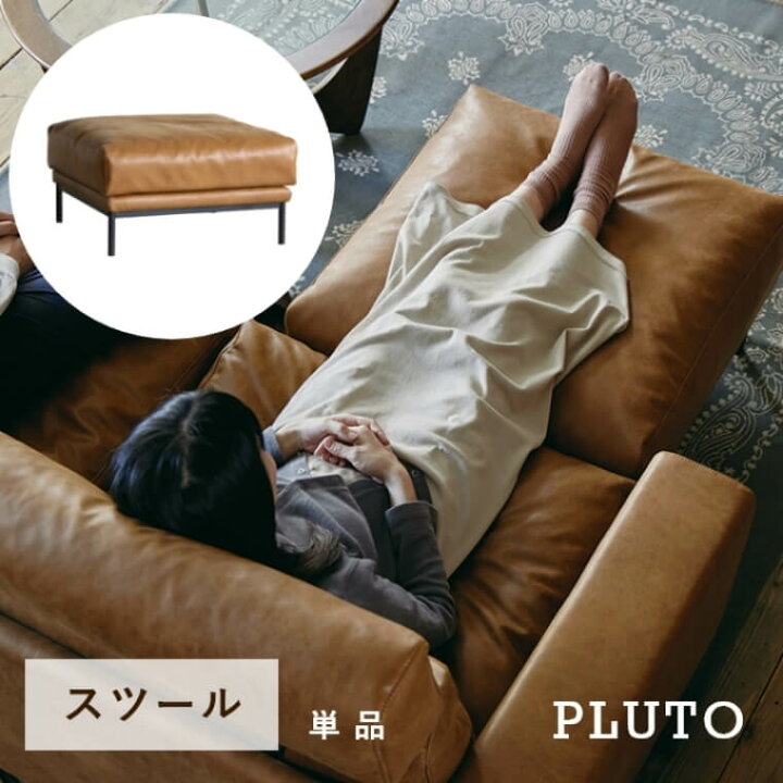楽天市場】スツール ソファー ソファ 1人掛け 一人掛け 椅子 革 レザー 