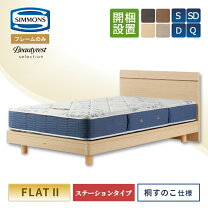 楽天市場】シモンズベッド beautyrest selectionの通販