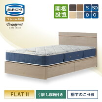 楽天市場】シモンズベッド beautyrest selectionの通販