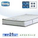 シモンズ マットレス【エクストラハード】シモンズベッド 開梱設置 【5.5インチ 線径2.1mm 厚さ21cm】 ポケットコイル 日本製 シングル ダブル セミダブル クイーン 両面使用可能 極厚 正規品 AB20007 ジャガード生地 連続キルト simmons 快眠 寝具