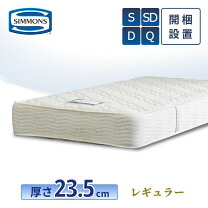 楽天市場】シモンズ アウトレット マットレス（寝具｜インテリア・寝具 