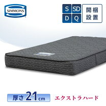 楽天市場】シモンズ 5.5 エクストラハードの通販