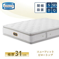 楽天市場】シモンズ ビューティレストの通販