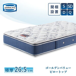シモンズ ビューティレスト プレミアム ゴールデンバリュー ピロー 