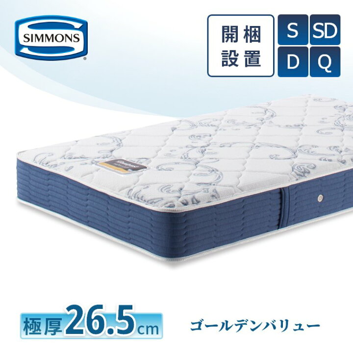 楽天市場】【シモンズ正規取扱店】 シモンズ マットレス【ゴールデン 