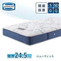 楽天市場】シモンズ マットレス 6．5インチ ビューティレスト シングル 