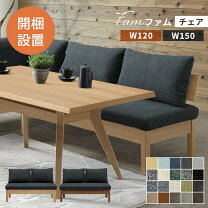 楽天市場】シギヤマ家具 ダイニングソファの通販
