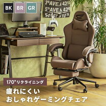 楽天市場】ゲーミングチェア 170の通販