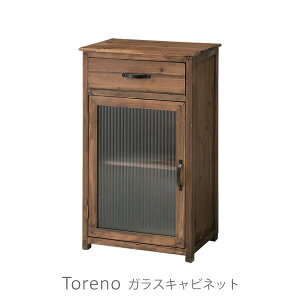 天然木 アンティーク レトロデザイン 引き出し付 ガラス扉 ボックス 組合せ 収納 家具 ディスプレイラック キャビネット トレノ Toreno ガラスキャビネット