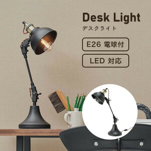 �f�X�N���C�g �e�[�u�������v �e�[�u�����C�g ���Ɩ� �d���t �p�x���� LED�Ή� ���� �A���e�B�[�N �Ɩ���� ���g�� �V���� ������� ���B���e�[�W ���g���ȕ��͋C��Y�킵�Ă���� �f�X�N