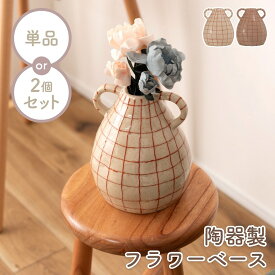 フラワーベース 陶器 韓国 花びん 花器 花瓶 おしゃれ かわいい セット ダイニング 玄関 寝室 インテリア ドライフラワー 生花 枝物 韓国インテリア ナチュラル 北欧 シンプル 卓上 床置き 陶器製 和モダン モダン 大きい 大きめ ストライプ ボーダー スリム CLY-75