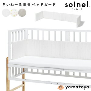 家具用品 ベッドガード 赤ちゃん ベビー寝具の人気商品 通販 価格比較 価格 Com