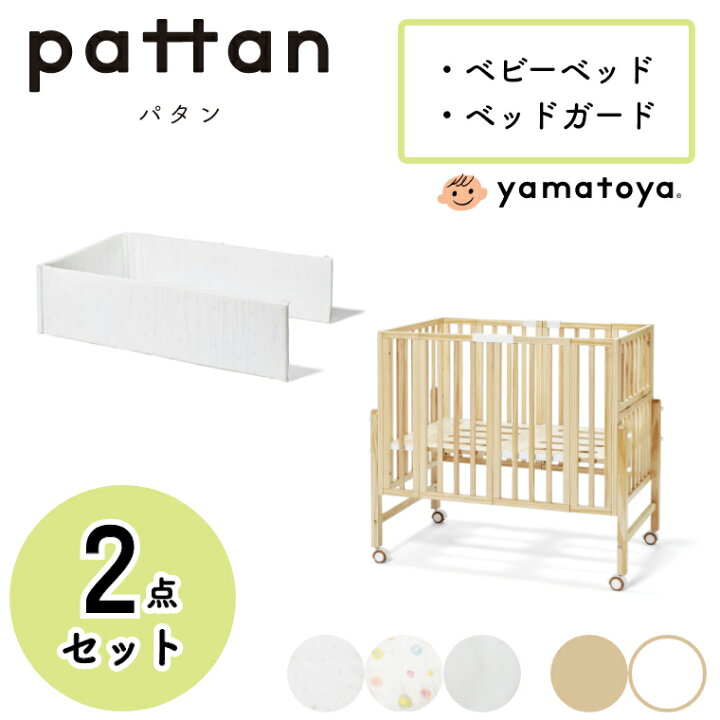 楽天市場】【2点セット】ベビーベッド 折りたたみ【パタン2 折りたたみ  