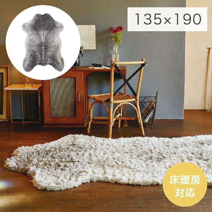 楽天市場】ラグ おしゃれ デザイン お部屋のアクセントに！アニマル  