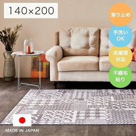 ラグマット モダン 洗える ウィルトン織 ラグ 国内生産のプリントラグ Corca コルカ 140×200cm 1.5畳 モリヨシ ホットカーペット対応 オールシーズン おしゃれ グレー サラサラ 不織布貼り