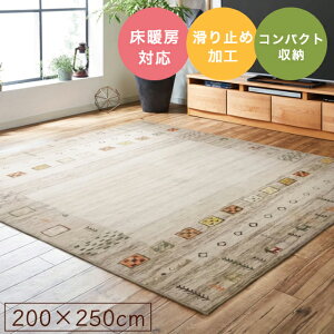 O Mx 3 􂦂 ܂肽OKI₳ĜȃMxO 200×250cm J[ybg  ʕsDz ɂ y RpNg [ Mx zbgJ[ybgΉ cup