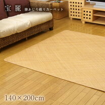 楽天市場】籐あじろ140×200cmの通販