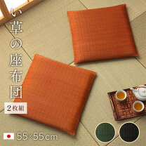 楽天市場】い草座布団55×55の通販