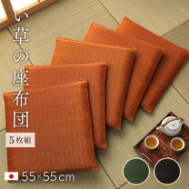 楽天市場】座布団 夏用 5枚セットの通販
