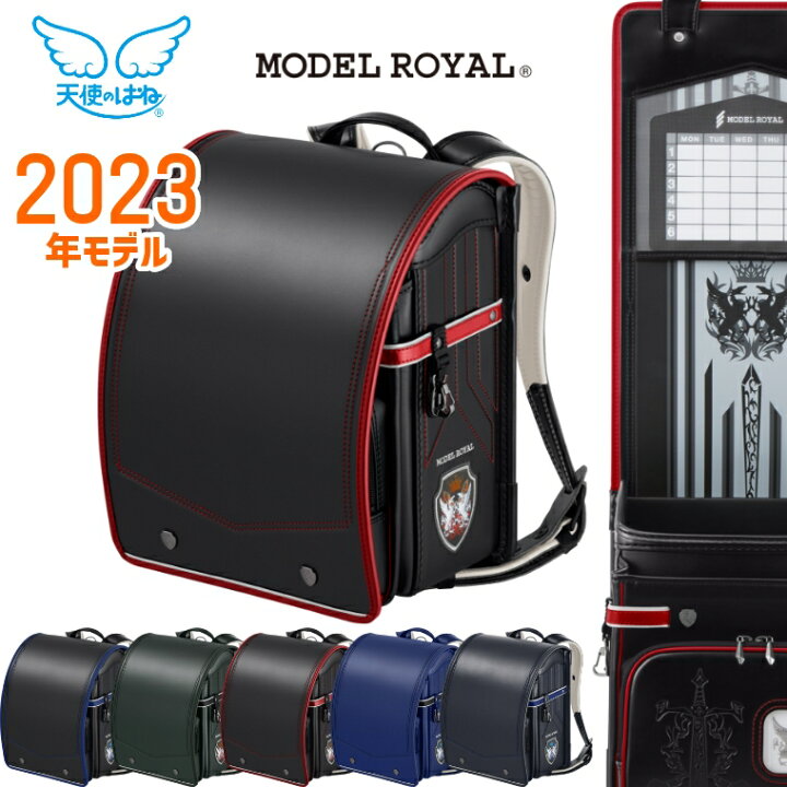 楽天市場】【特典付き】【新品アウトレット】 ランドセル 2023年モデル 