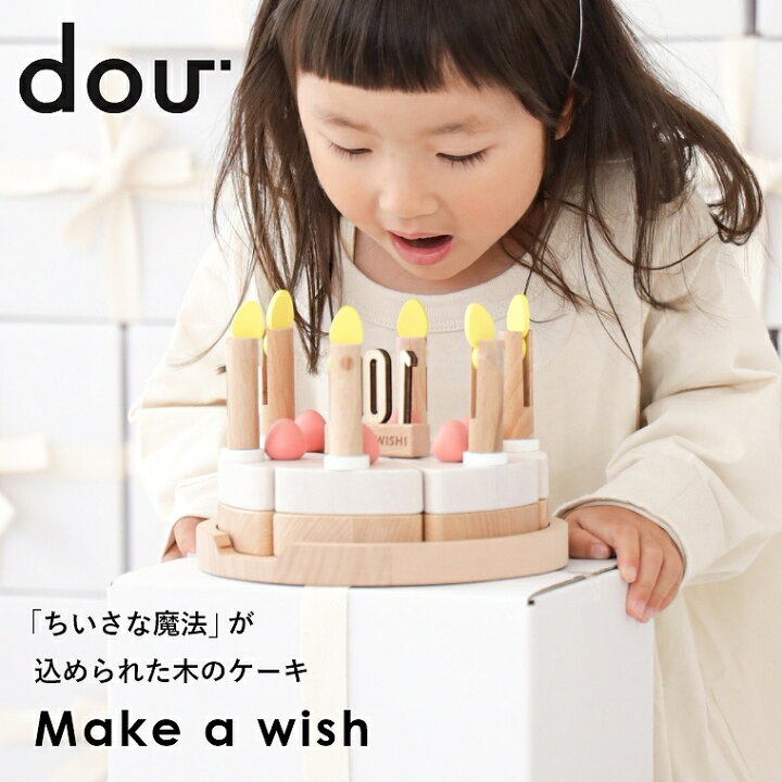 楽天市場 木のおもちゃ 知育 3歳 Dou Make A Wish ケーキ おままごと ごっこ遊び ケーキ屋さん 可愛い かわいい おしゃれ 誕生日 出産祝い 三歳 3才 誕生日プレゼント 男の子 女の子 北欧 写真映え ギフト お店屋さん 可愛い おもちゃ 写真用 撮影 アイテム