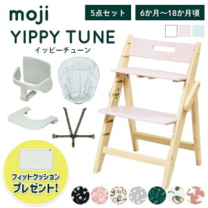 �x�r�[�`�F�A ������� �܂肽���� �n�C�`�F�A moji �C�b�s�[ �`���[���y3�΂܂ł�5�_�Z�b�g�zYIPPY TUNE �L�b�Y�`�F�A �_�C�j���O �ؐ� �k�� �`�F�A �_�C�j���O�`�F�A �֎q �ؐ��`�F�A �Ԃ����