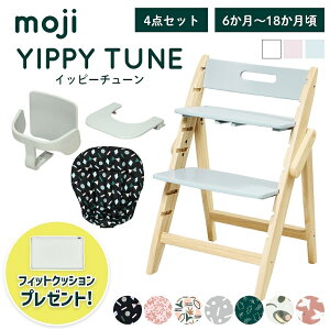 �x�r�[�`�F�A ������� �܂肽���� �n�C�`�F�A moji �C�b�s�[ �`���[���y3�΂܂ł�4�_�Z�b�g�zYIPPY TUNE �L�b�Y�`�F�A �_�C�j���O �ؐ� �k�� �`�F�A �_�C�j���O�`�F�A �֎q �ؐ��`�F�A �Ԃ����