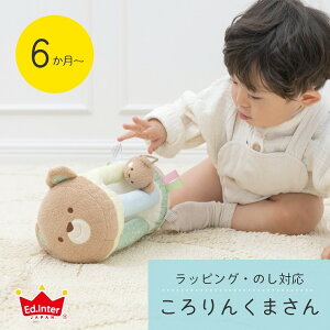 6か月 赤ちゃん おもちゃの人気商品 通販 価格比較 価格 Com
