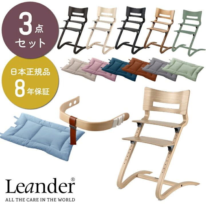 楽天市場】【3点セット】 日本正規品8年保証 ベビーチェア キッズ 
