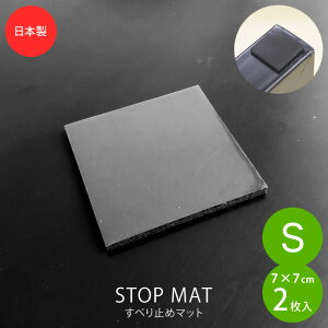 \t@ׂ̂~߂ɁI ׂ~߃}bg Ƌp STCY 7×7cm 2 ʍI ~ h~ LYh~ Ƌ ׂh~ h~ Ƌ Œ